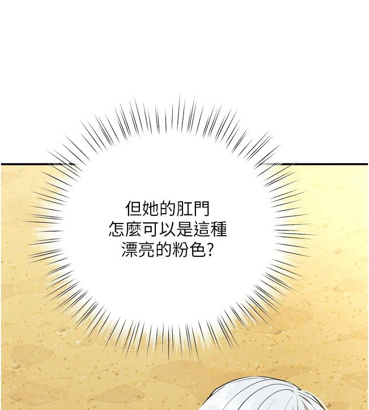 逆转食物链第6話-今天你想吃哪個洞?