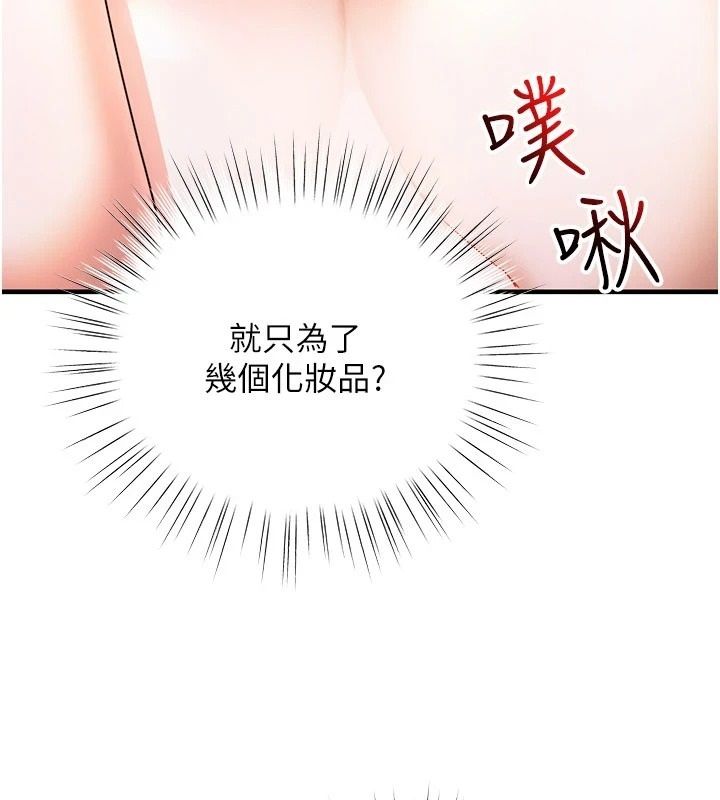 逆转食物链第6話-今天你想吃哪個洞?