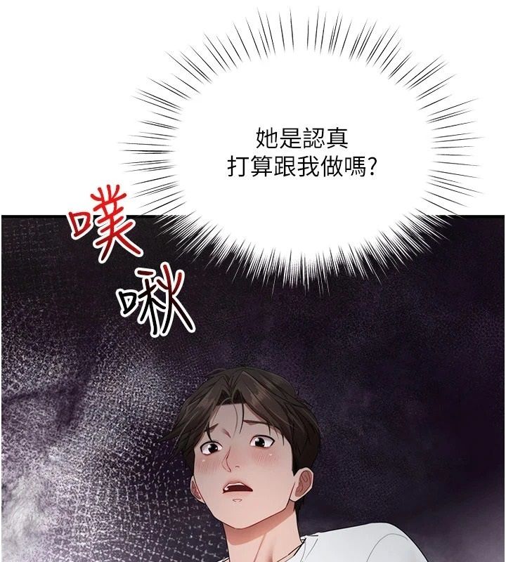 逆转食物链第6話-今天你想吃哪個洞?