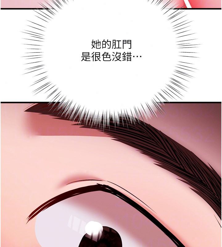 逆转食物链第6話-今天你想吃哪個洞?