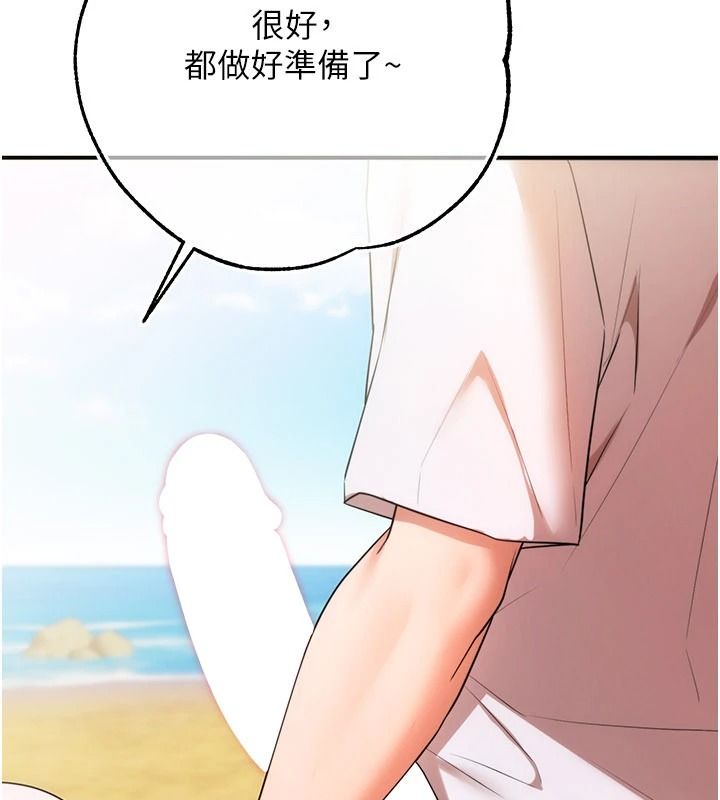 逆转食物链第6話-今天你想吃哪個洞?