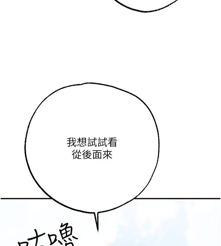 逆转食物链第6話-今天你想吃哪個洞?