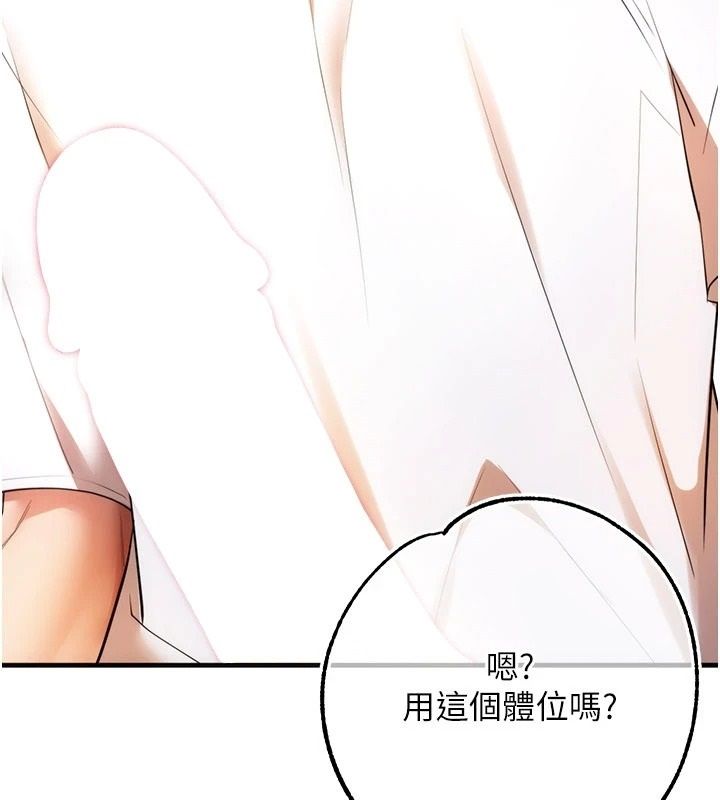 逆转食物链第6話-今天你想吃哪個洞?