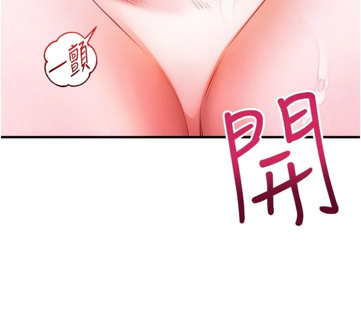 逆转食物链第6話-今天你想吃哪個洞?