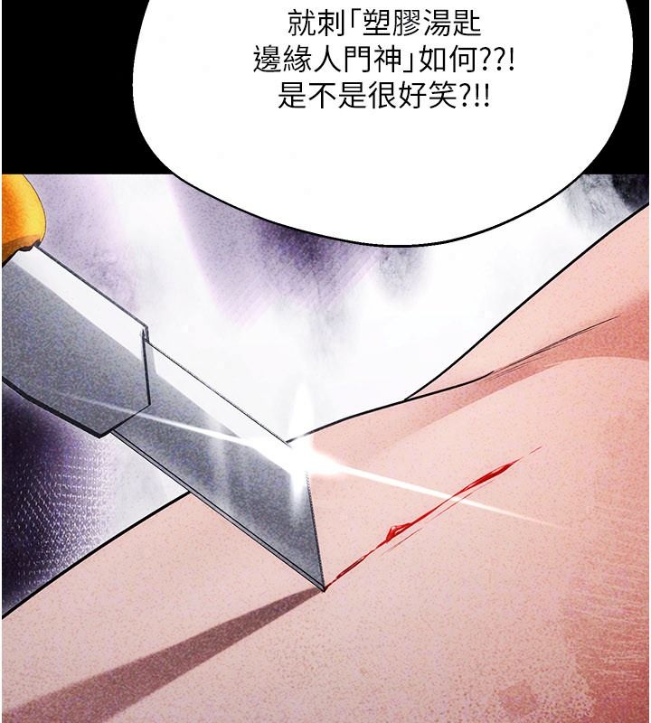 逆转食物链第6話-今天你想吃哪個洞?