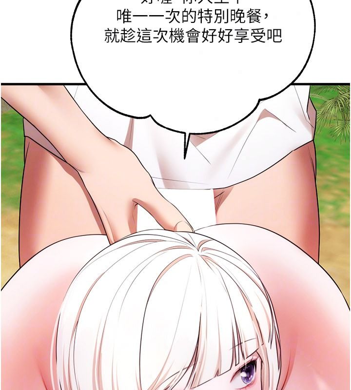 逆转食物链第6話-今天你想吃哪個洞?
