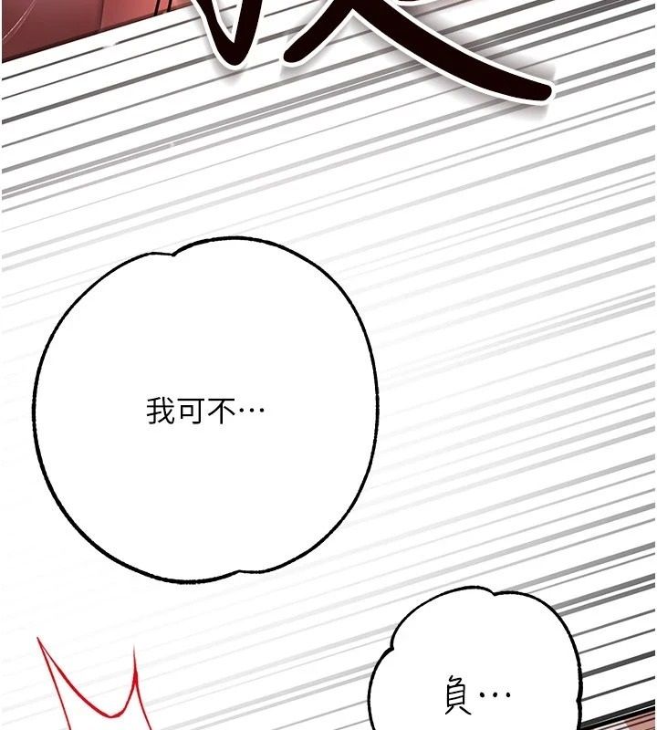 逆转食物链第6話-今天你想吃哪個洞?