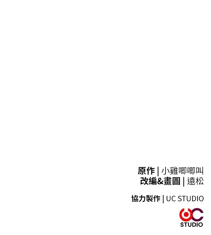 逆转食物链第6話-今天你想吃哪個洞?