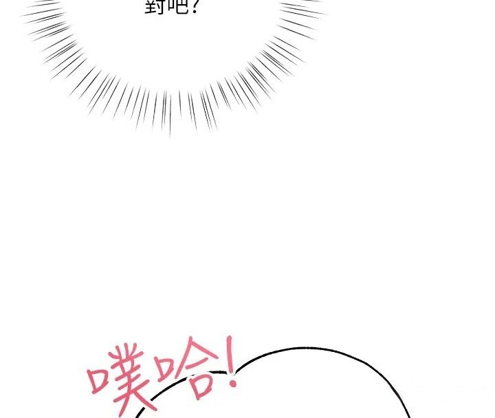 逆转食物链第7話-倒塌的現實高牆