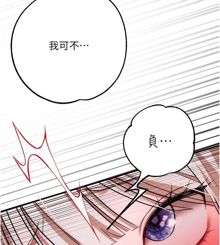 逆转食物链第7話-倒塌的現實高牆