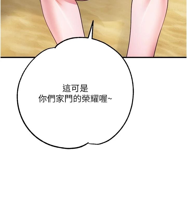 逆转食物链第7話-倒塌的現實高牆