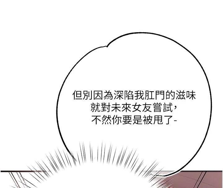 逆转食物链第7話-倒塌的現實高牆