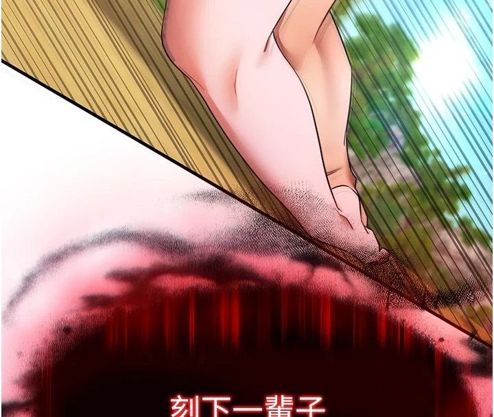 逆转食物链第7話-倒塌的現實高牆