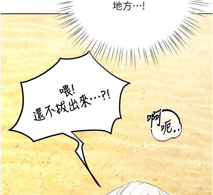 逆转食物链第7話-倒塌的現實高牆