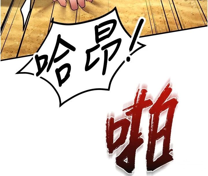 逆转食物链第7話-倒塌的現實高牆