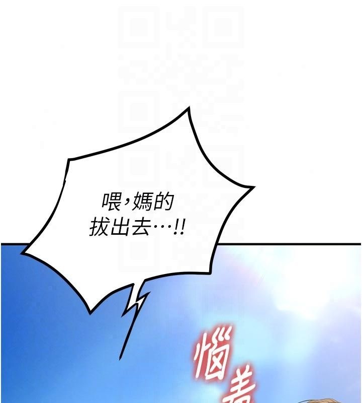 逆转食物链第7話-倒塌的現實高牆