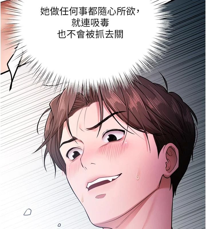 逆转食物链第7話-倒塌的現實高牆