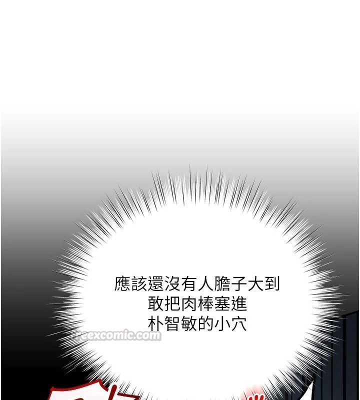 逆转食物链第7話-倒塌的現實高牆