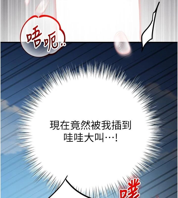 逆转食物链第7話-倒塌的現實高牆