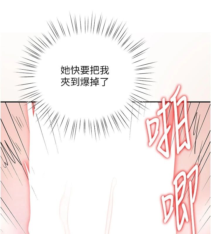逆转食物链第7話-倒塌的現實高牆