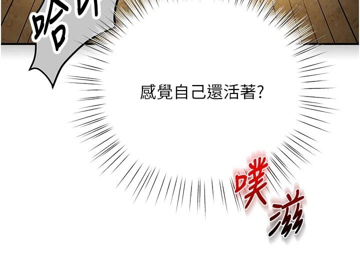 逆转食物链第7話-倒塌的現實高牆