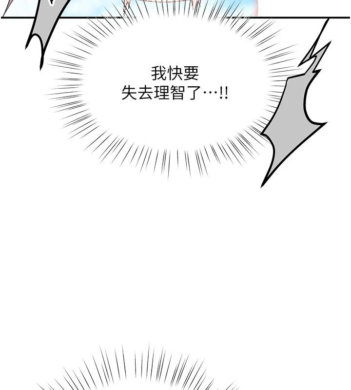 逆转食物链第7話-倒塌的現實高牆