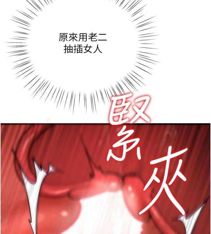 逆转食物链第7話-倒塌的現實高牆