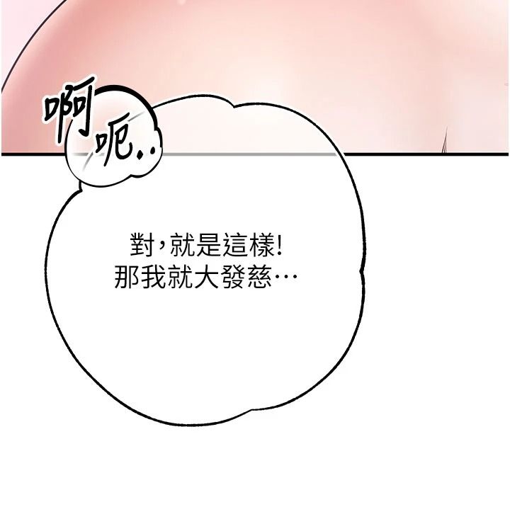 逆转食物链第7話-倒塌的現實高牆