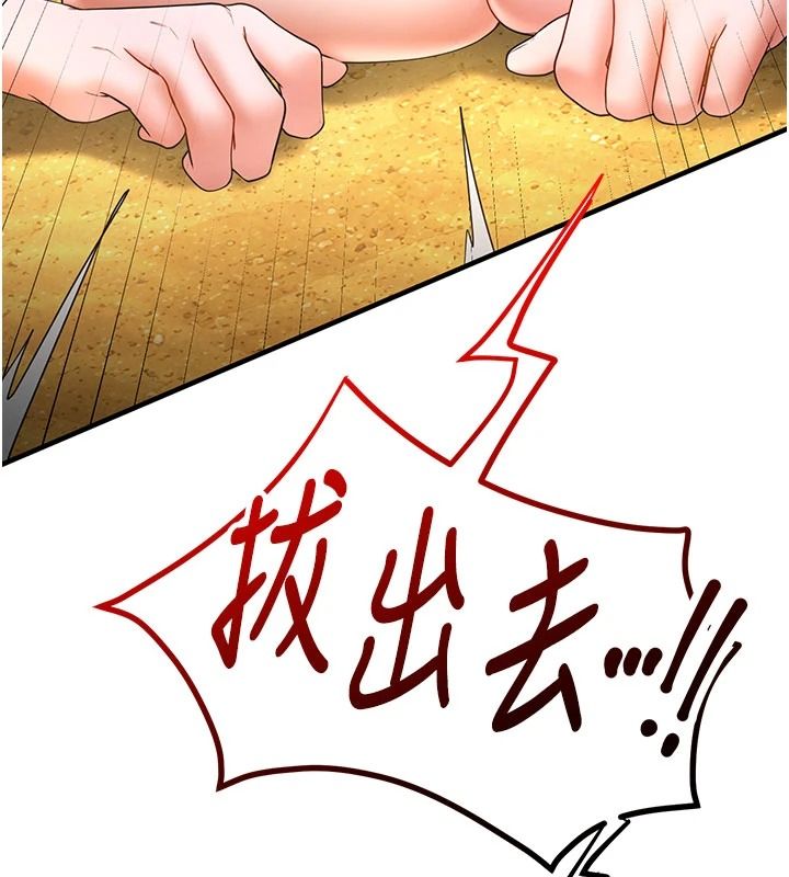 逆转食物链第7話-倒塌的現實高牆