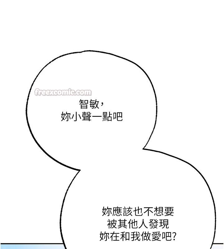 逆转食物链第7話-倒塌的現實高牆