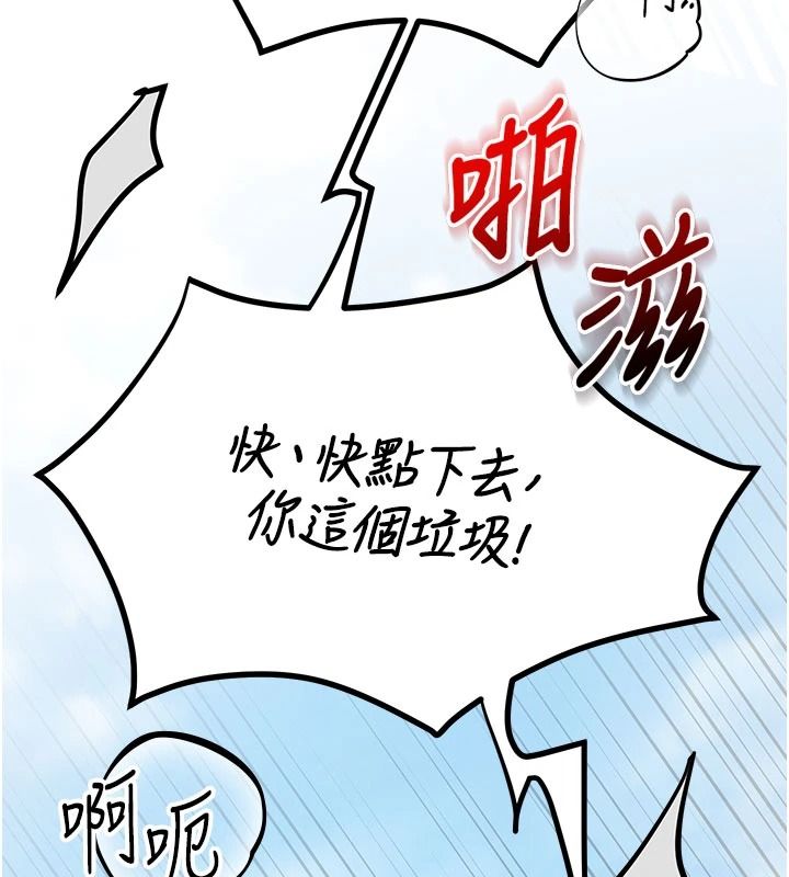 逆转食物链第7話-倒塌的現實高牆