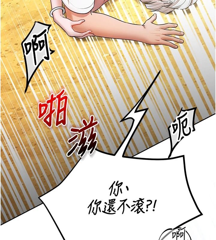 逆转食物链第7話-倒塌的現實高牆