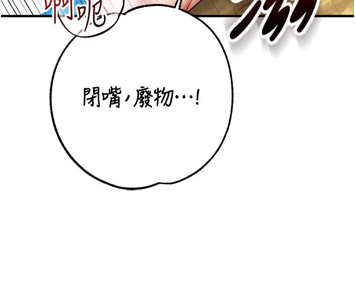 逆转食物链第7話-倒塌的現實高牆