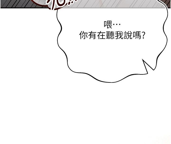 逆转食物链第7話-倒塌的現實高牆