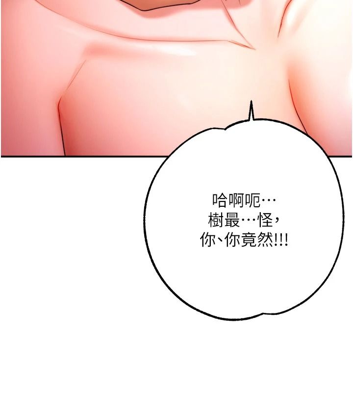 逆转食物链第7話-倒塌的現實高牆