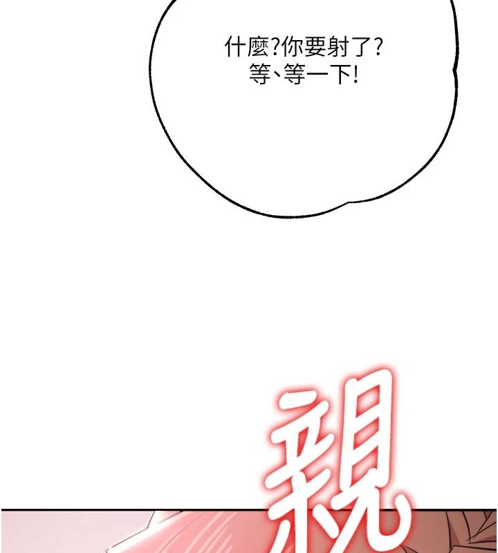 逆转食物链第7話-倒塌的現實高牆