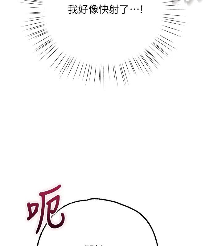 逆转食物链第7話-倒塌的現實高牆