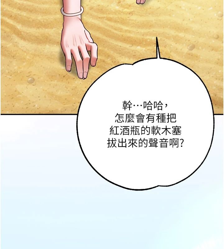 逆转食物链第7話-倒塌的現實高牆