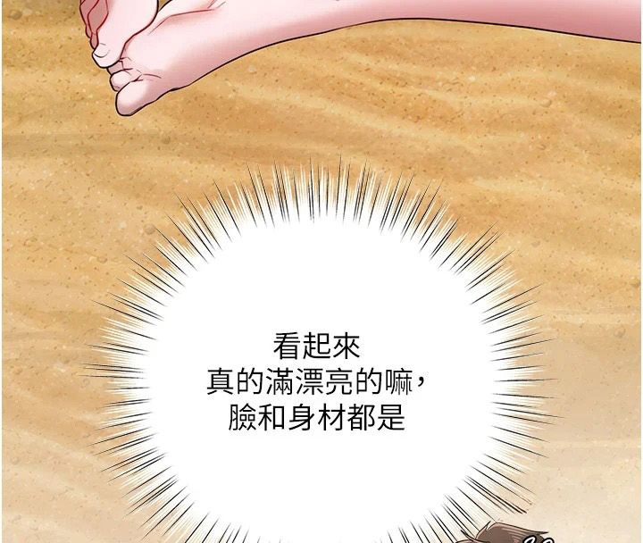 逆转食物链第7話-倒塌的現實高牆