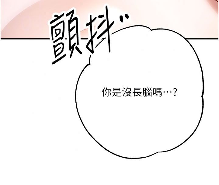 逆转食物链第7話-倒塌的現實高牆