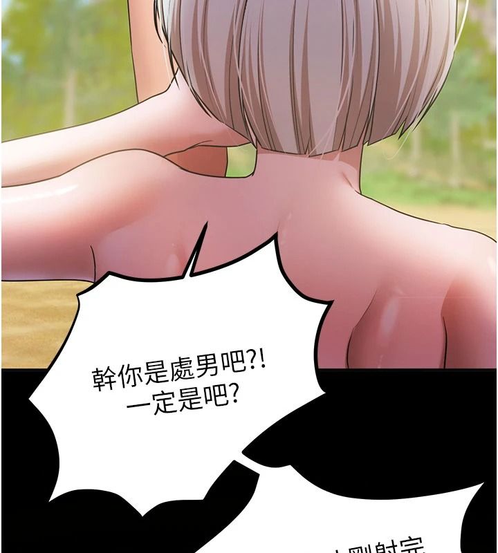 逆转食物链第7話-倒塌的現實高牆