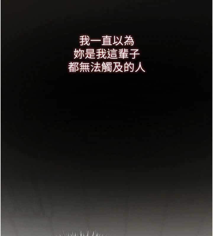 逆转食物链第7話-倒塌的現實高牆
