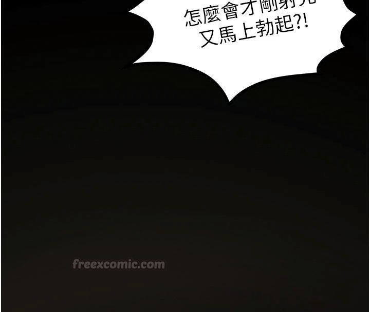 逆转食物链第7話-倒塌的現實高牆