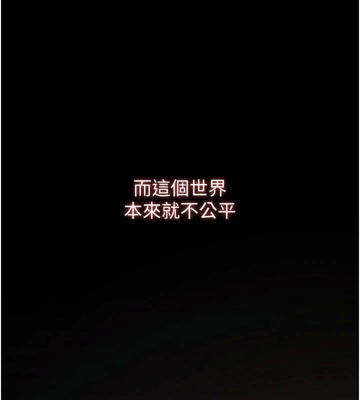逆转食物链第7話-倒塌的現實高牆
