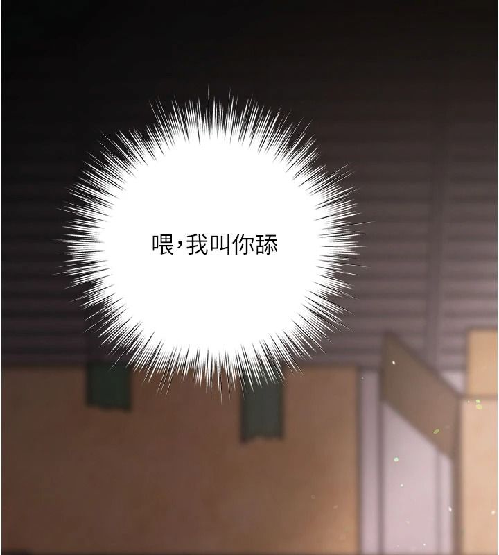 逆转食物链第7話-倒塌的現實高牆