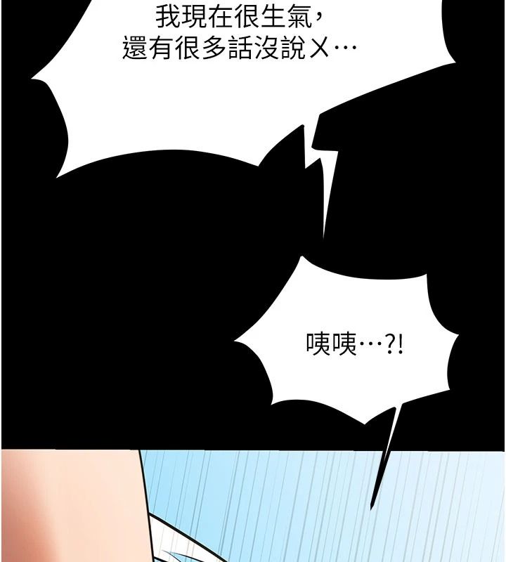 逆转食物链第7話-倒塌的現實高牆