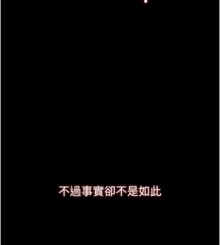 逆转食物链第7話-倒塌的現實高牆