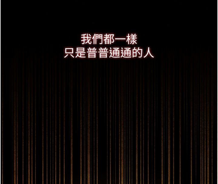 逆转食物链第7話-倒塌的現實高牆