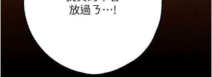 逆转食物链第7話-倒塌的現實高牆