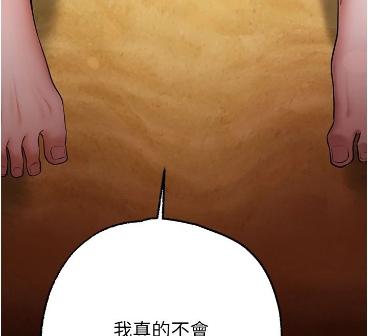逆转食物链第7話-倒塌的現實高牆